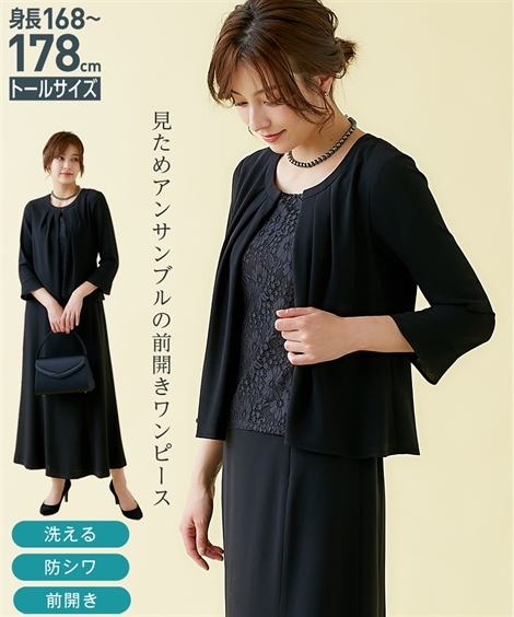 喪服 ワンピース トールサイズ レディース 洗える しわになりにくい フォーマル レース使い 重ね着風 前開き マキシ 接触冷感 裏地付 夏 Ll 3l ニッセン Nissen ニッセン Paypayモール店 通販 Paypayモール