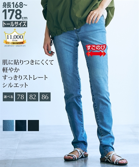 ニッセン パンツ ストレート トールサイズ レディース 高身長 ニッセン パンツ ストレート トールサイズ レディース 高身長