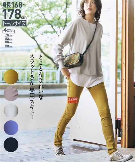 ニッセン パンツ スキニー スリム トールサイズ レディース すご