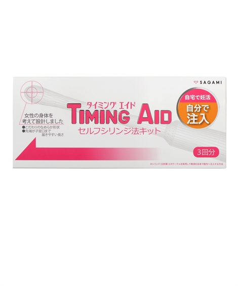 健康家電・健康グッズ|☆サガミ　タイミングエイド3回分（セルフシリンジ法キット） ニッセン nissen(-)