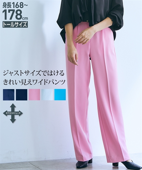 パンツ|高身長 ストレッチきれい見えワイドパンツ（トールサイズ） ニッセン nissen(ピンク)