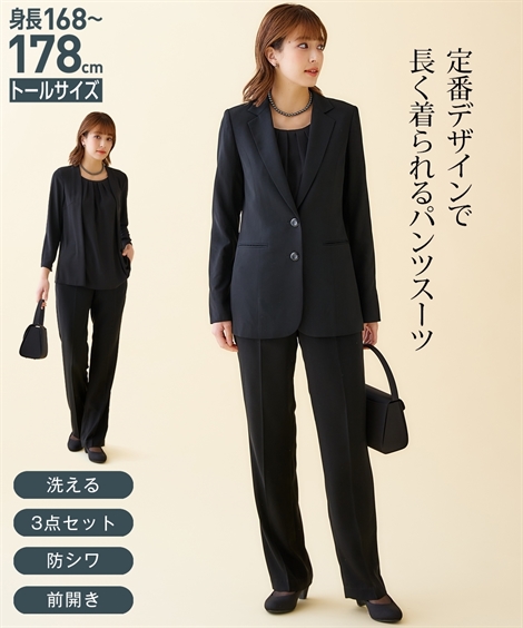 喪服 スーツ パンツ トールサイズ レディース 礼服 洗える フォーマル 3点セット ジャケット ＋8分袖 ブラウス ＋ 防しわ LL/3L ニッセン  nissen