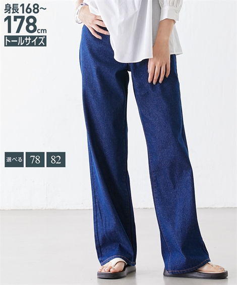 ニッセン パンツ ワイド トールサイズ レディース 高身長 デニム ニッセン パンツ ワイド トールサイズ レディース 高身長 デニム