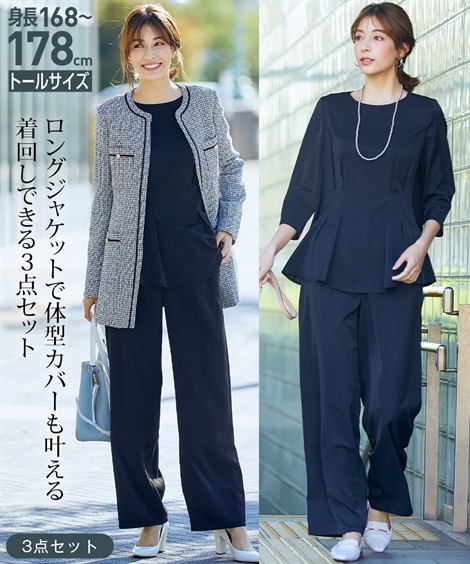 ニッセン スーツ パンツ フォーマル トールサイズ レディース