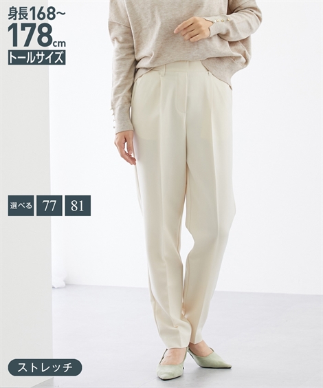 ニッセン パンツ テーパード トールサイズ レディース 高身長