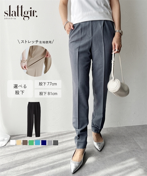 ニッセン パンツ テーパード トールサイズ レディース 高身長