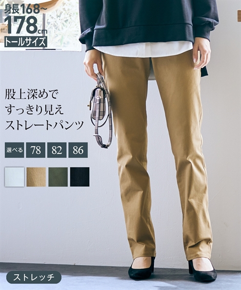 パンツ ストレート トールサイズ レディース 高身長 ストレッチ 綿混 股下78cm M/L ニッセ...