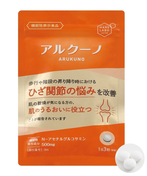 ニッセン（nissen） 機能性表示食品 アルクーノ ツール付 春 夏 秋 冬