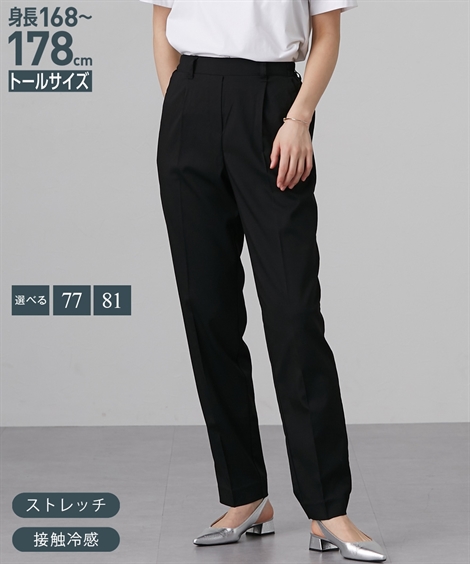 ニッセン テーパードパンツ トールサイズ レディース 高身長