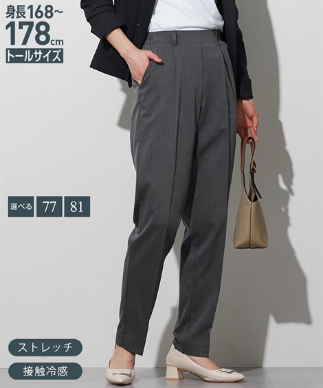 ニッセン テーパードパンツ トールサイズ レディース 高身長