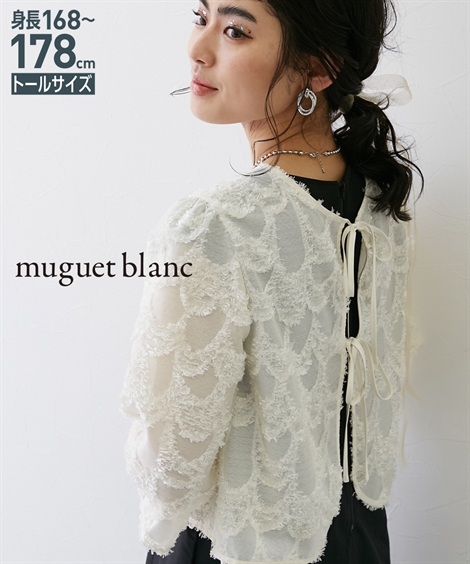 シャツ ブラウス トールサイズ レディース 高身長 カットジャガードリボン デザイン 2WAY ボレロ muguet blanc M/L ニッセン nissen 高身長 カットジャガードリボンデザイン2WAYボレロ（トール