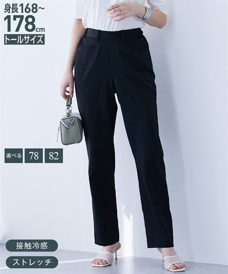 ニッセン（nissen） ストレートパンツ トールサイズ レディース 高身長