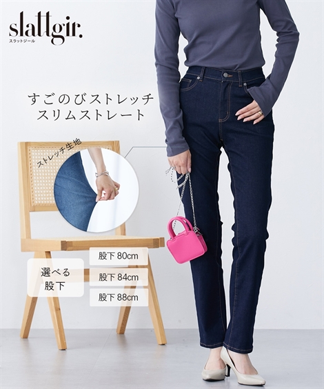 ニッセン（nissen） スキニーパンツ トールサイズ レディース 高身長