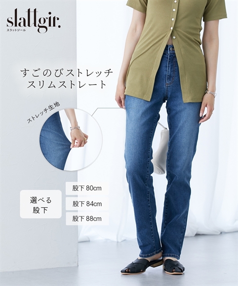 ニッセン（nissen） スキニーパンツ トールサイズ レディース 高身長