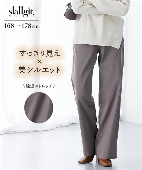 ニッセン（nissen） ワイドパンツ トールサイズ レディース 高身長 綿