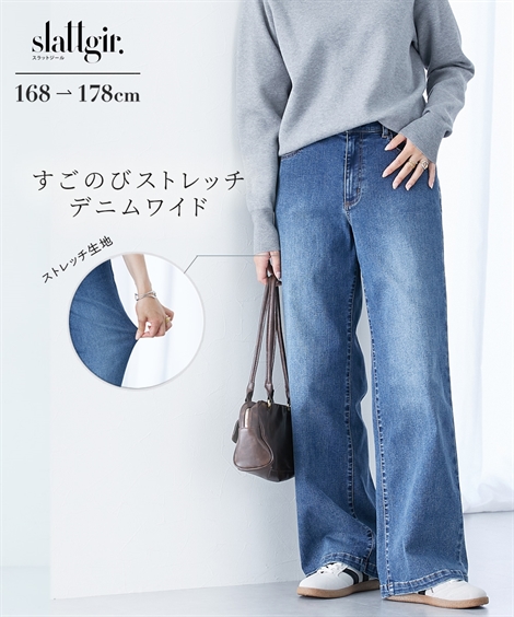 ニッセン（nissen） ワイドパンツ トールサイズ レディース 高身長