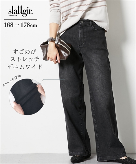 ニッセン（nissen） ワイドパンツ トールサイズ レディース 高身長