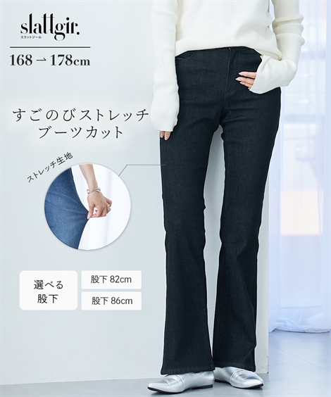 ニッセン（nissen） フレアパンツ ブーツカットパンツ トールサイズ