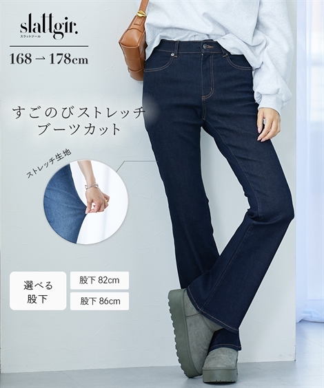 ニッセン（nissen） フレアパンツ ブーツカットパンツ トールサイズ
