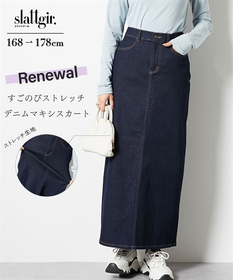 ニッセン（nissen） ロングスカート トールサイズ レディース 高身長