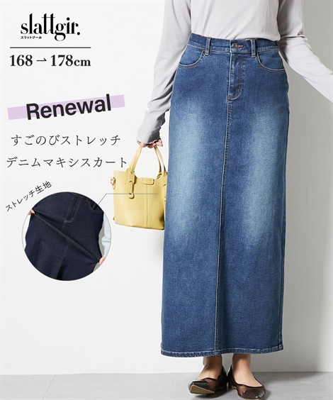 ニッセン（nissen） ロングスカート トールサイズ レディース 高身長