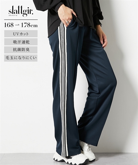 ニッセン（nissen） パンツ 高身長 サイドラインストレートジャージ