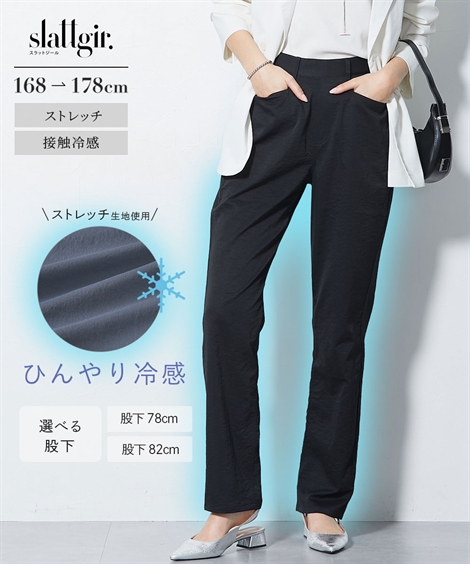 ニッセン（nissen） ストレートパンツ トールサイズ レディース 高身長