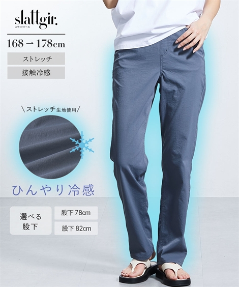ニッセン（nissen） ストレートパンツ トールサイズ レディース 高身長