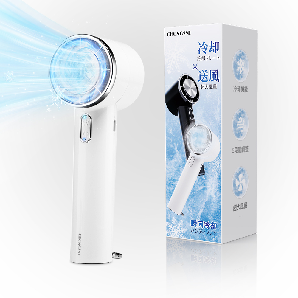 暑さ対策で2380円】ハンディファン 冷却プレート 「-25℃瞬間冷却