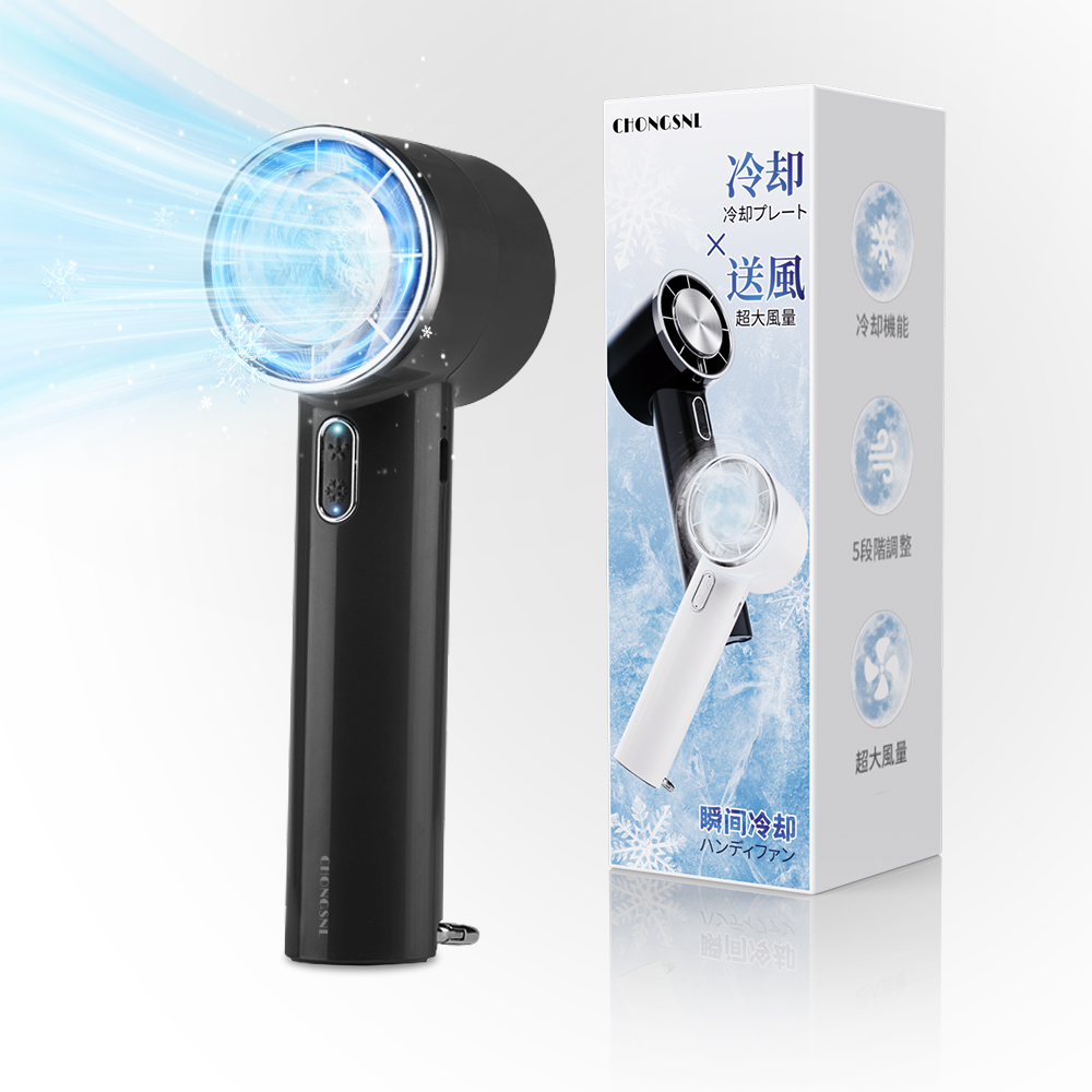 暑さ対策で2380円】ハンディファン 冷却プレート 「-25℃瞬間冷却