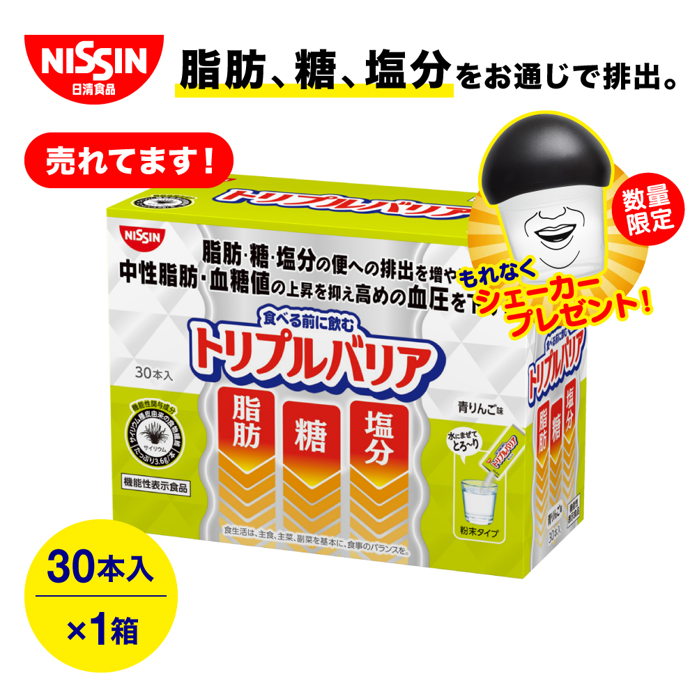 格安新作登場】 日清食品 - ③ 日清食品 トリプルバリア 青リンゴ 2箱