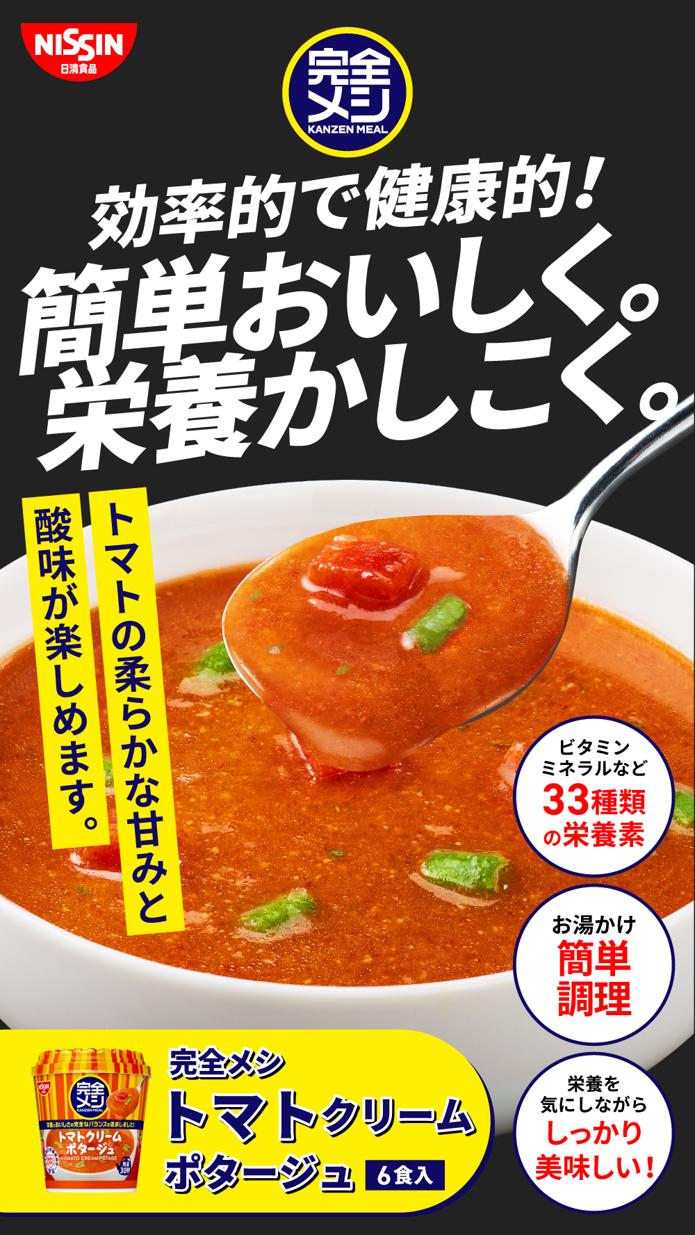 クノール カップスープ ポタージュ 6食 - 米・雑穀・粉類