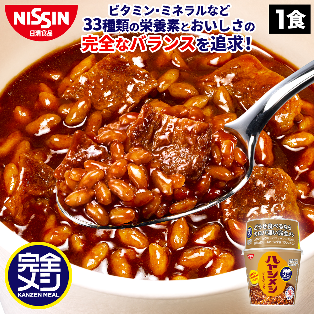 完全メシ ハヤシメシ デミグラス 【日清食品公式】栄養バランス食 ランチ 夜食 カップライス インスタント 即席 お手軽｜nissinfoods-ec