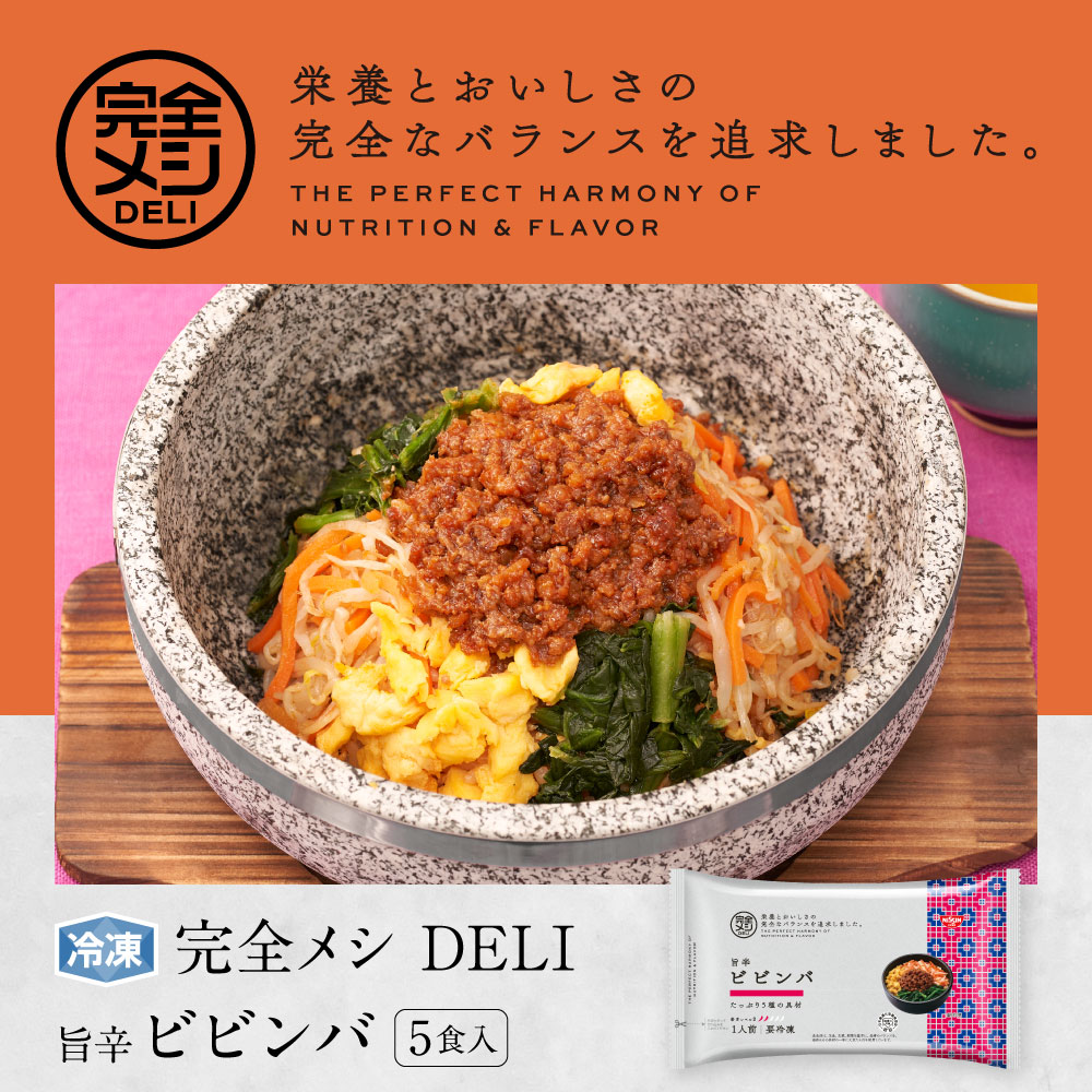 日清食品 冷凍 完全メシ DELI 旨辛ビビンバ