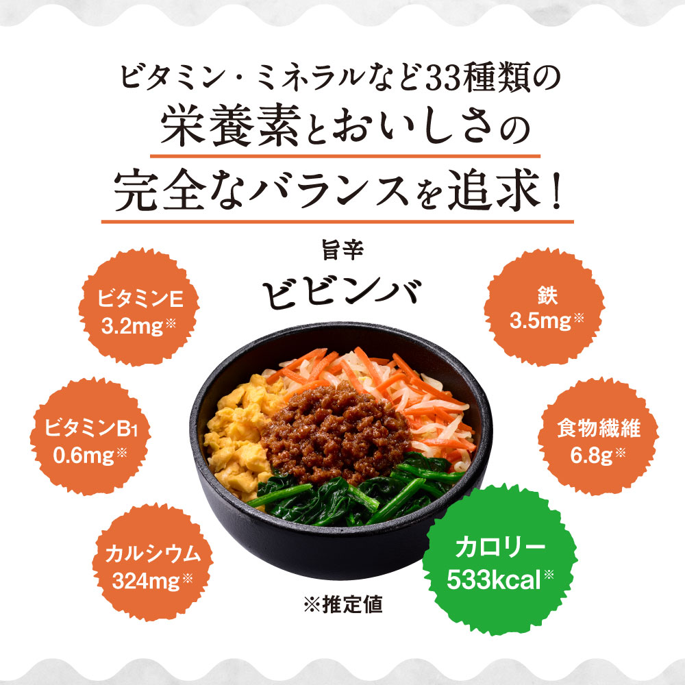 日清食品 冷凍 完全メシ DELI 旨辛ビビンバ