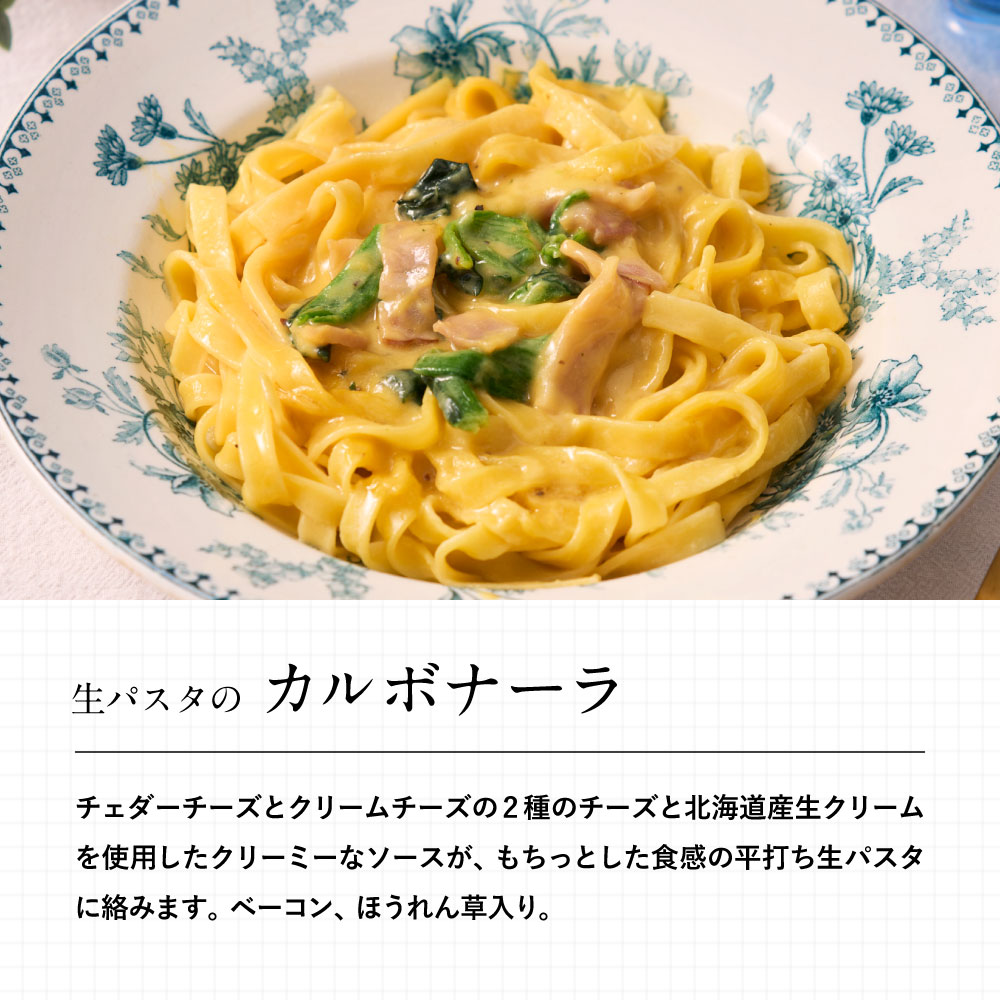 日清食品 冷凍 完全メシ DELI カルボナーラ