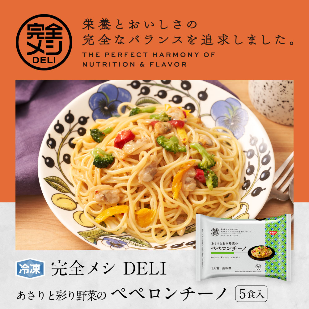 日清食品 冷凍 完全メシ DELI ペペロンチーノ