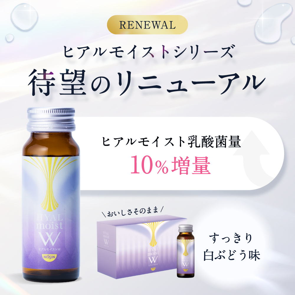 ヒアルモイスト ヒアルロン酸 コラーゲン 美容ドリンク ヒアルモイスト