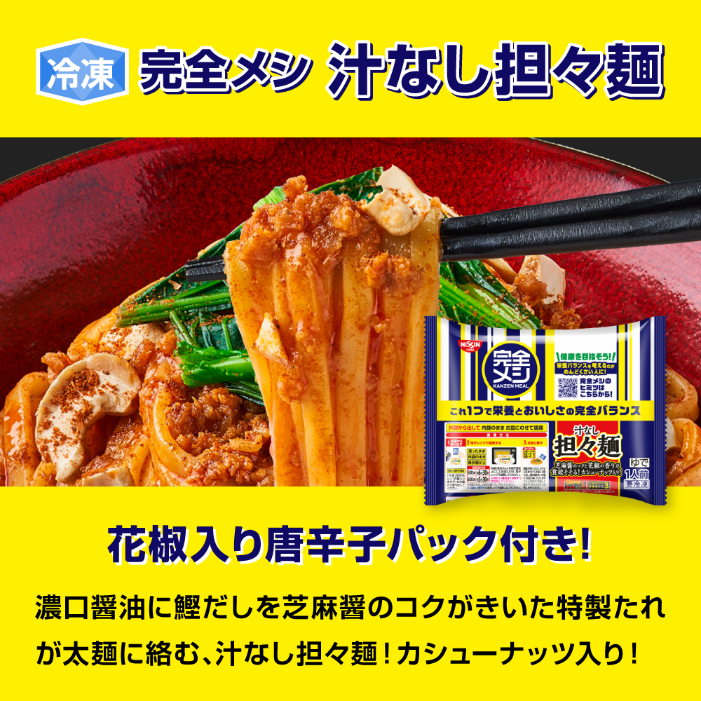 日東ベスト　牛すき焼き重の具(130)　130g