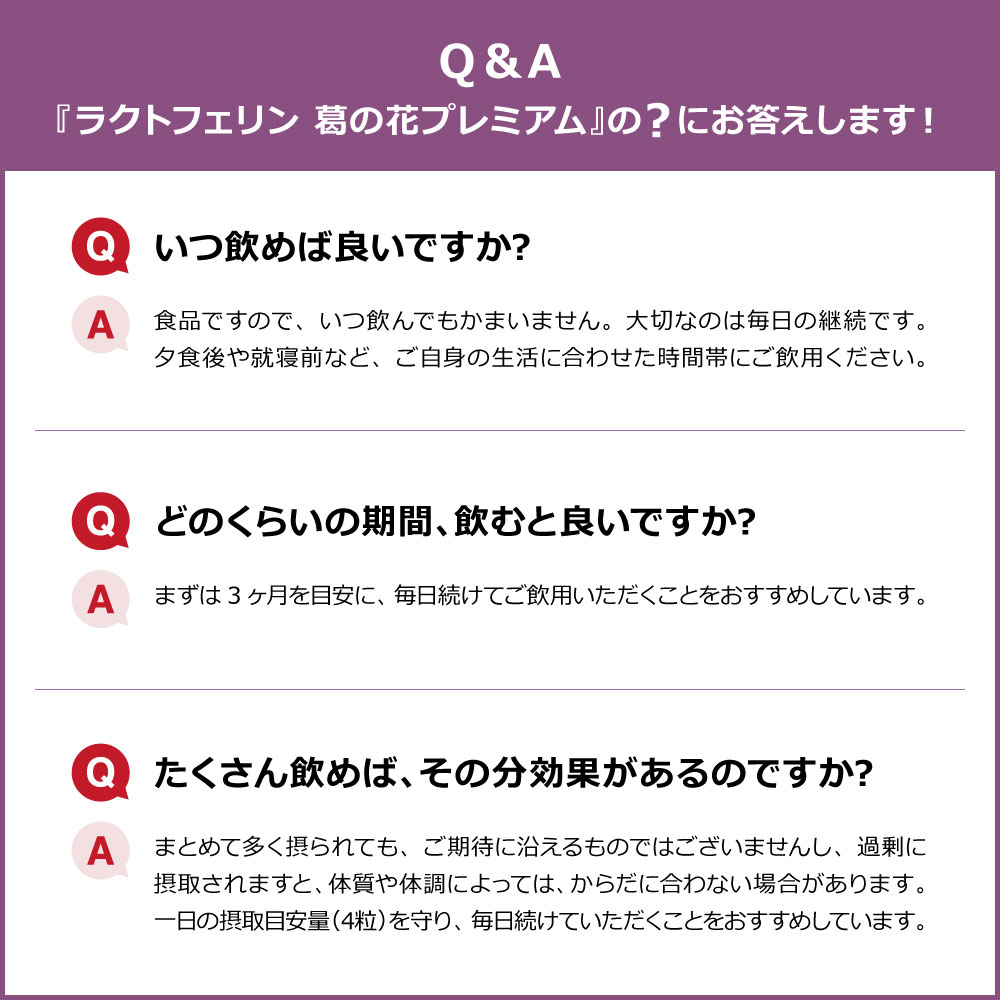 腸まで届けるナイスリムエッセンス ラクトフェリン 葛の花プレミアム