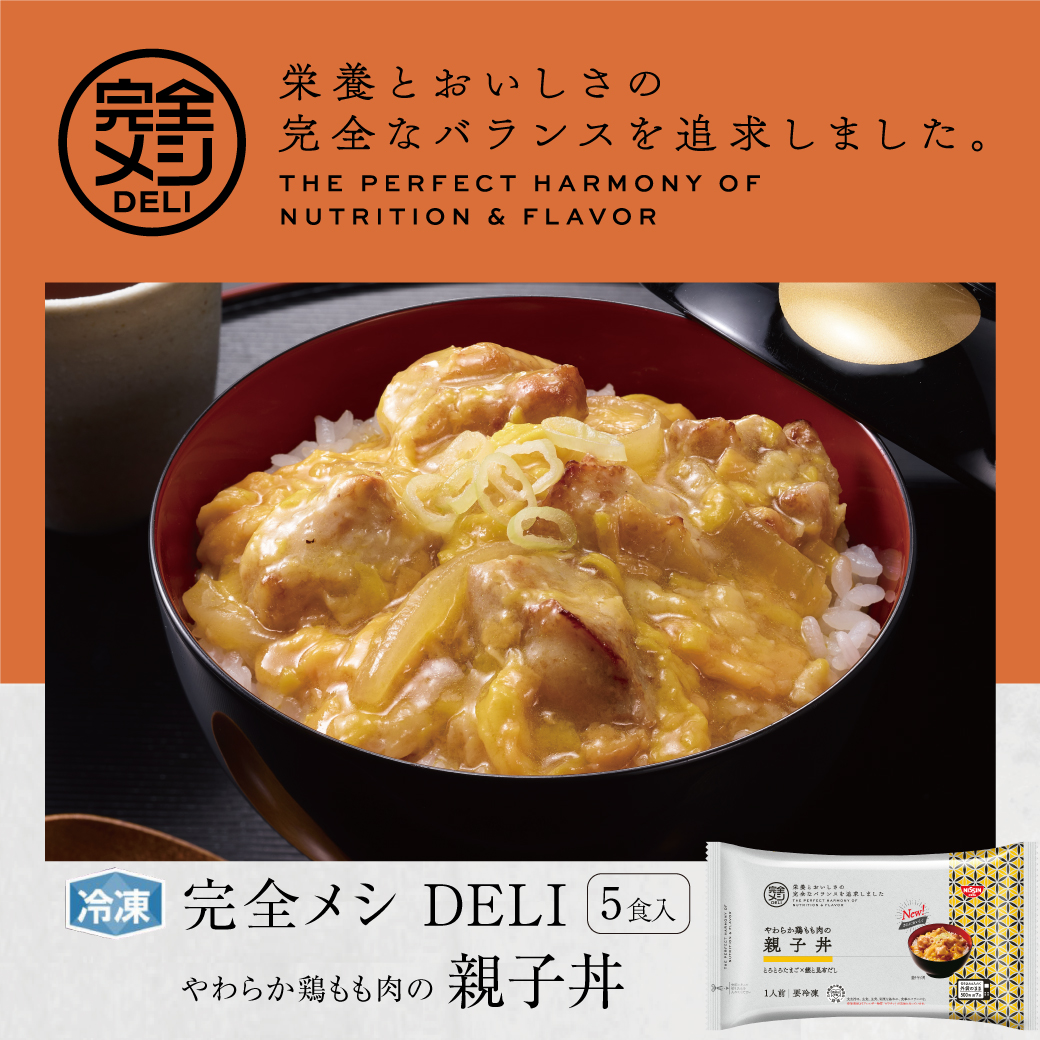 日清食品 冷凍 完全メシ DELI やわらか鶏もも肉の親子丼