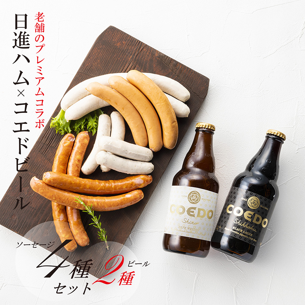 【期間限定！最安値挑戦】 超美品 日進ハム×コエドビールセット扇 老舗プレミアムコラボ kentaro.sakura.ne.jp kentaro.sakura.ne.jp