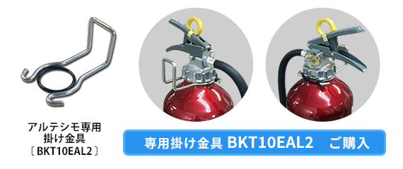 モリタ宮田工業 消火器 10型 2026年製 5~9本注文 MEA10Z アルテシモII
