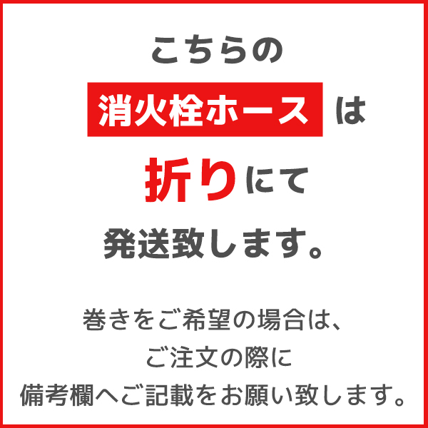 2026年製】キンパイ商事 ビルホース 屋内消火栓ホース 40A×15m 0.7MPa