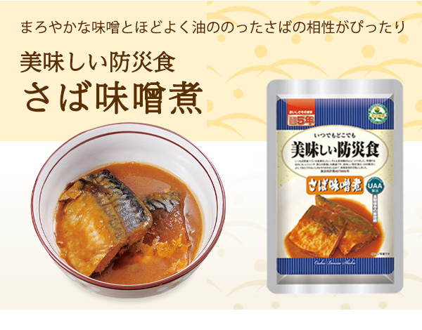 送料無料】美味しい防災食 人気おかず6食セット 非常食セット 送料無料】美味しい防災食 人気おかず6食セット 非常食セット