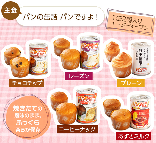非常食１日セット８ケース入り 非常食1日セット8ケース入り 7日間これで安心非常食セット :