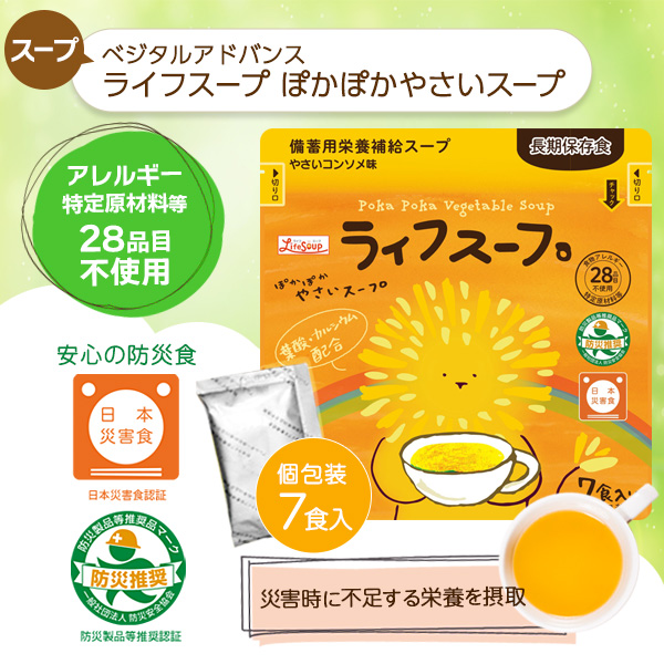 【定価】8,800円相当　7日間分食料セット 全44品セット　✖️2 7日間これで安心非常食セット : くらし館 Yahoo!支店 - 通販