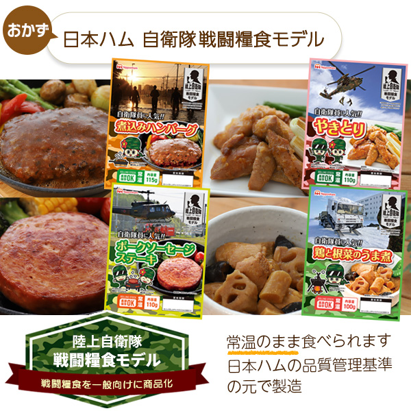 【新品未開封】非常食セット　計33個 7日間これで安心非常食セット : くらし館 Yahoo!支店 - 通販