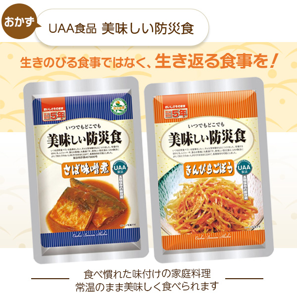 7日間これで安心非常食セット : くらし館 Yahoo!支店 - 通販