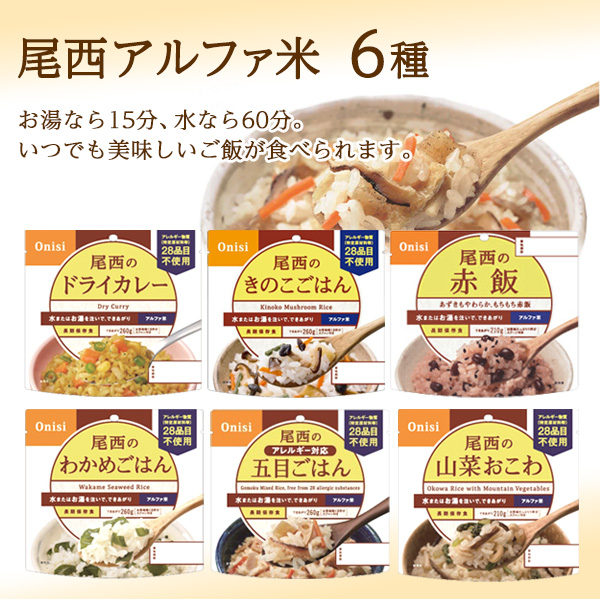 アレルギー28品目不使用・対応 3日間非常食セット（5年保存 防災食
